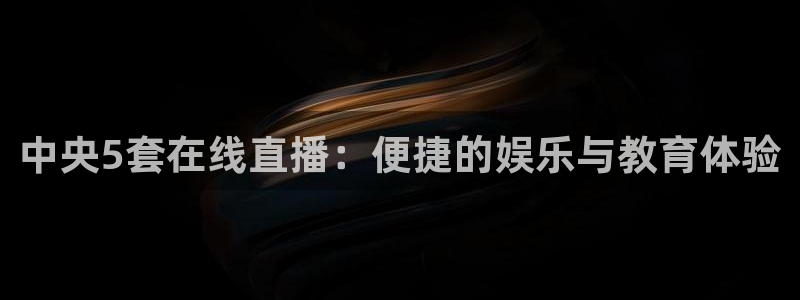 乐球直播间