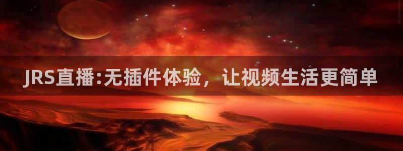 乐球在线直播